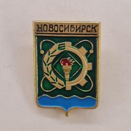 Значок СССР. Новосибирск, промышленность, шестерня, колос, факел, герб города. Винтажный значек.