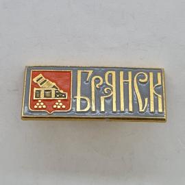 Значок СССР. Бянск, герб города, промышленность. Винтажный значек.