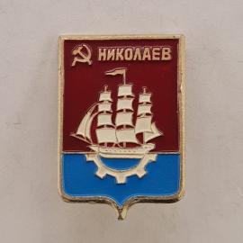 Значок СССР. Николаев, корабль и шестерня, город судостроение. Винтажный значек.
