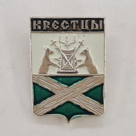 Значок СССР. Крестцы, Новгородская область, герб с медведями и лирой. Винтажный значек.