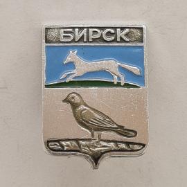 Значок СССР. Бирск, Башкортостан, герб с лисой и птицей. Винтажный значек.