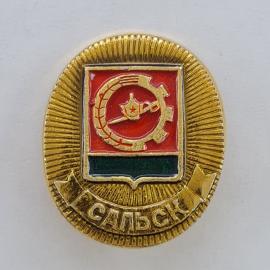 Значок СССР. Сальск, герб города, промышленность. Винтажный значек.
