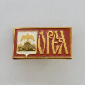 Значок СССР. Орел и крепость, Орел, города. Винтажный значек.