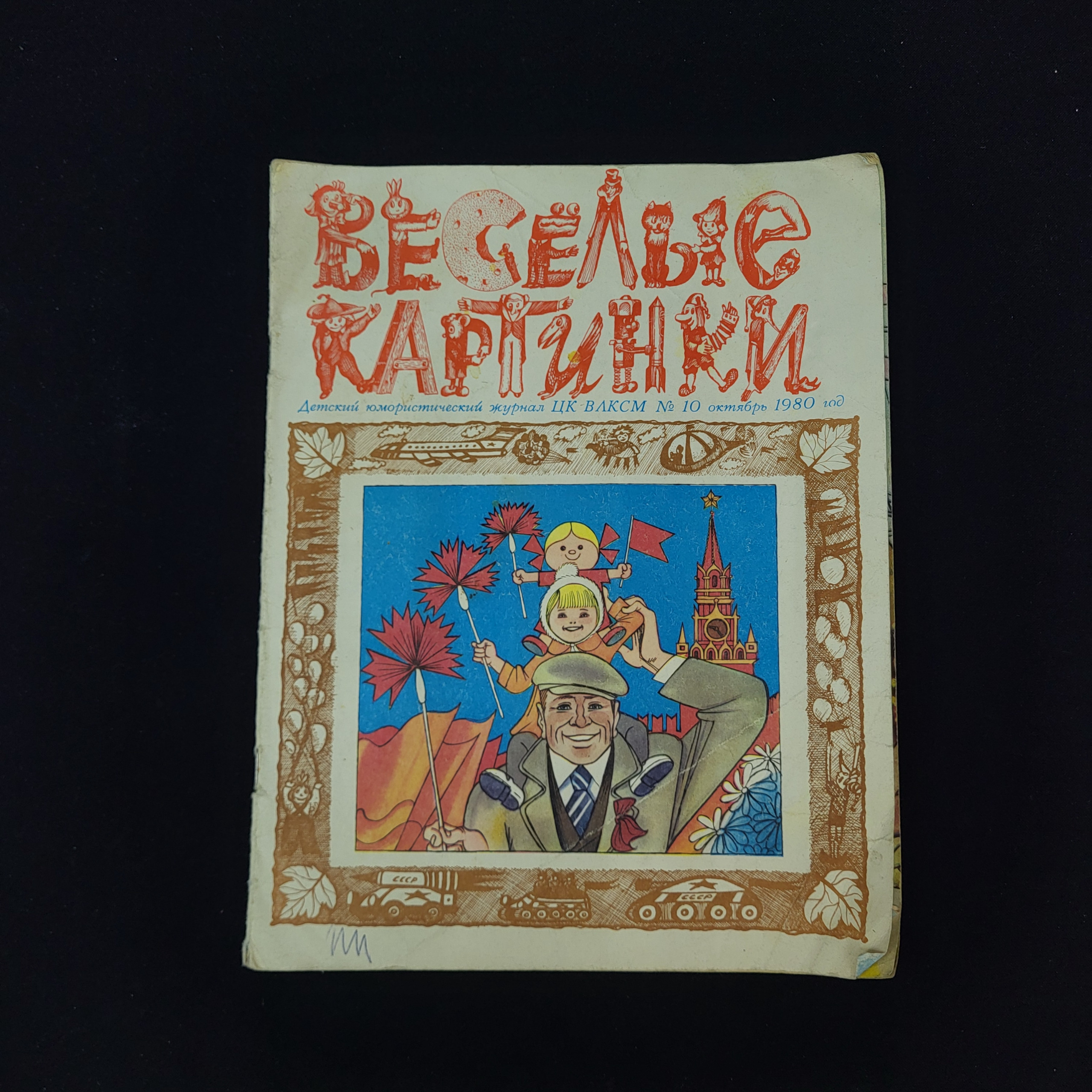 Картинка 1