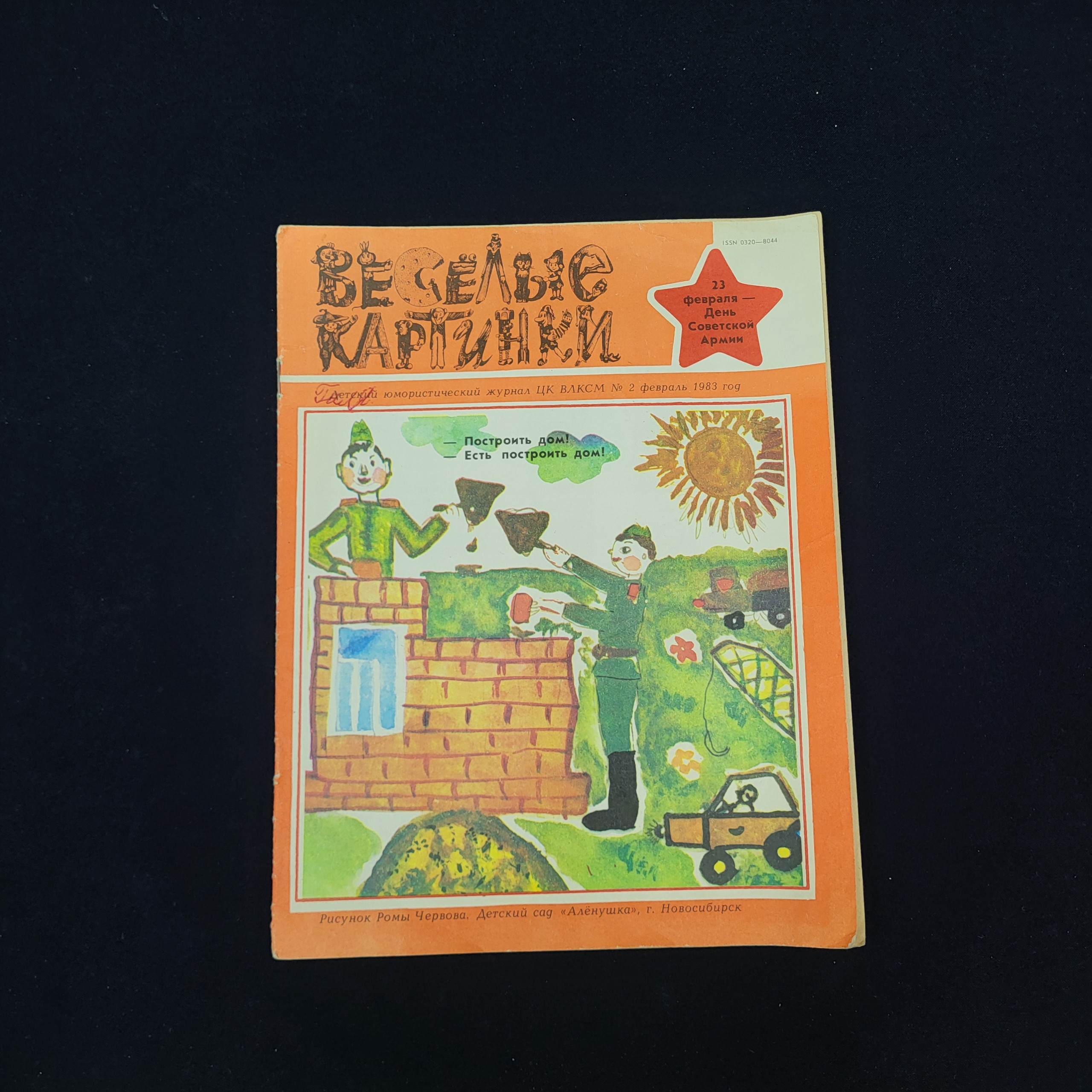 Картинка 1