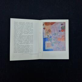 Картинка 4