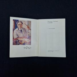 Картинка 3