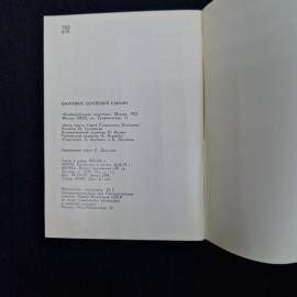 Картинка 5