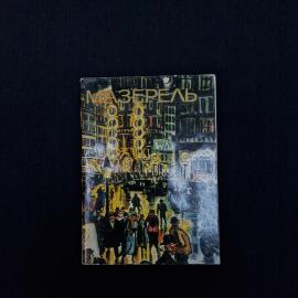 Картинка 1
