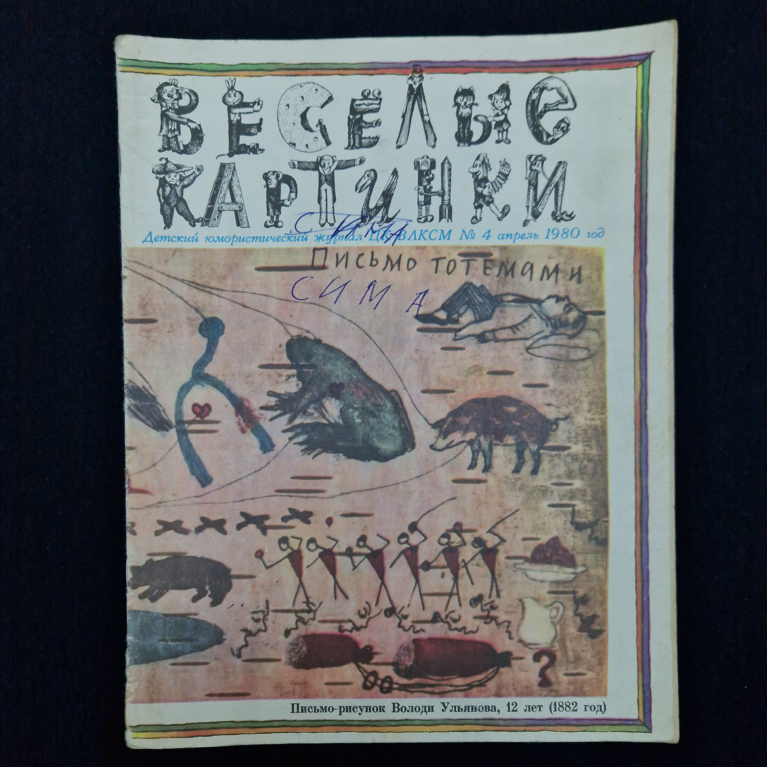 Картинка 1