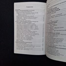 Картинка 5