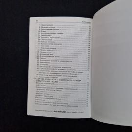 Картинка 6