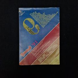 Картинка 2