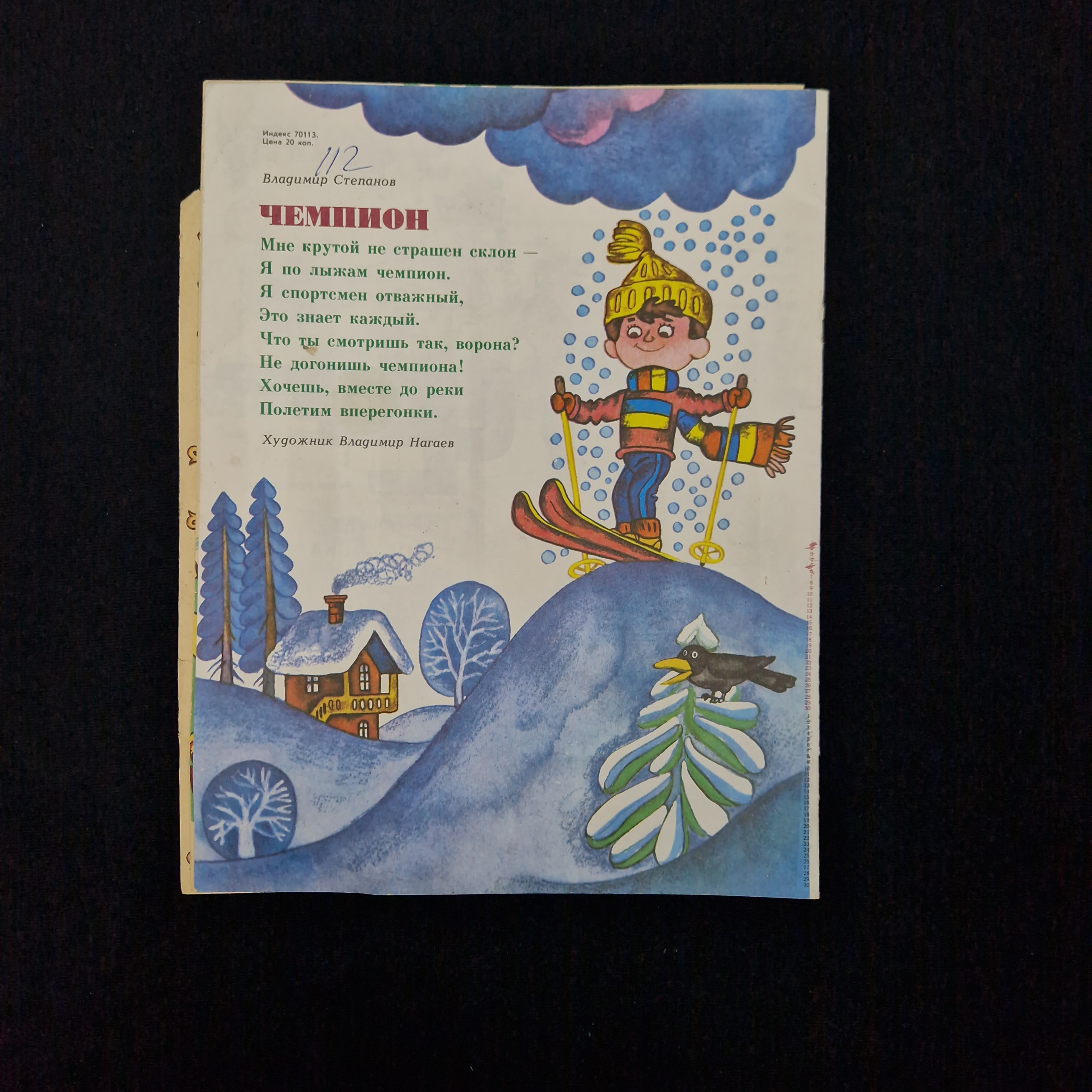 Картинка 2