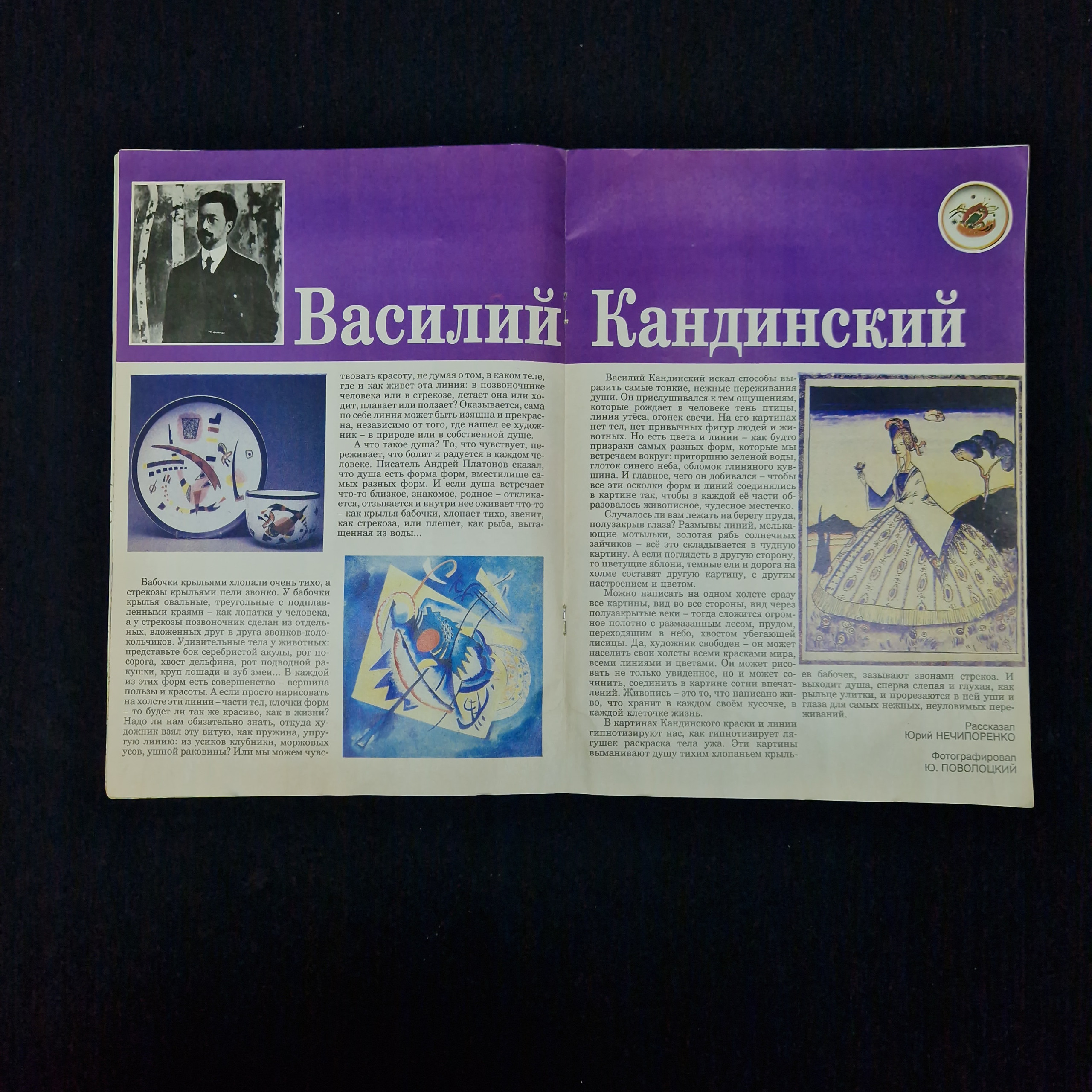 Картинка 4