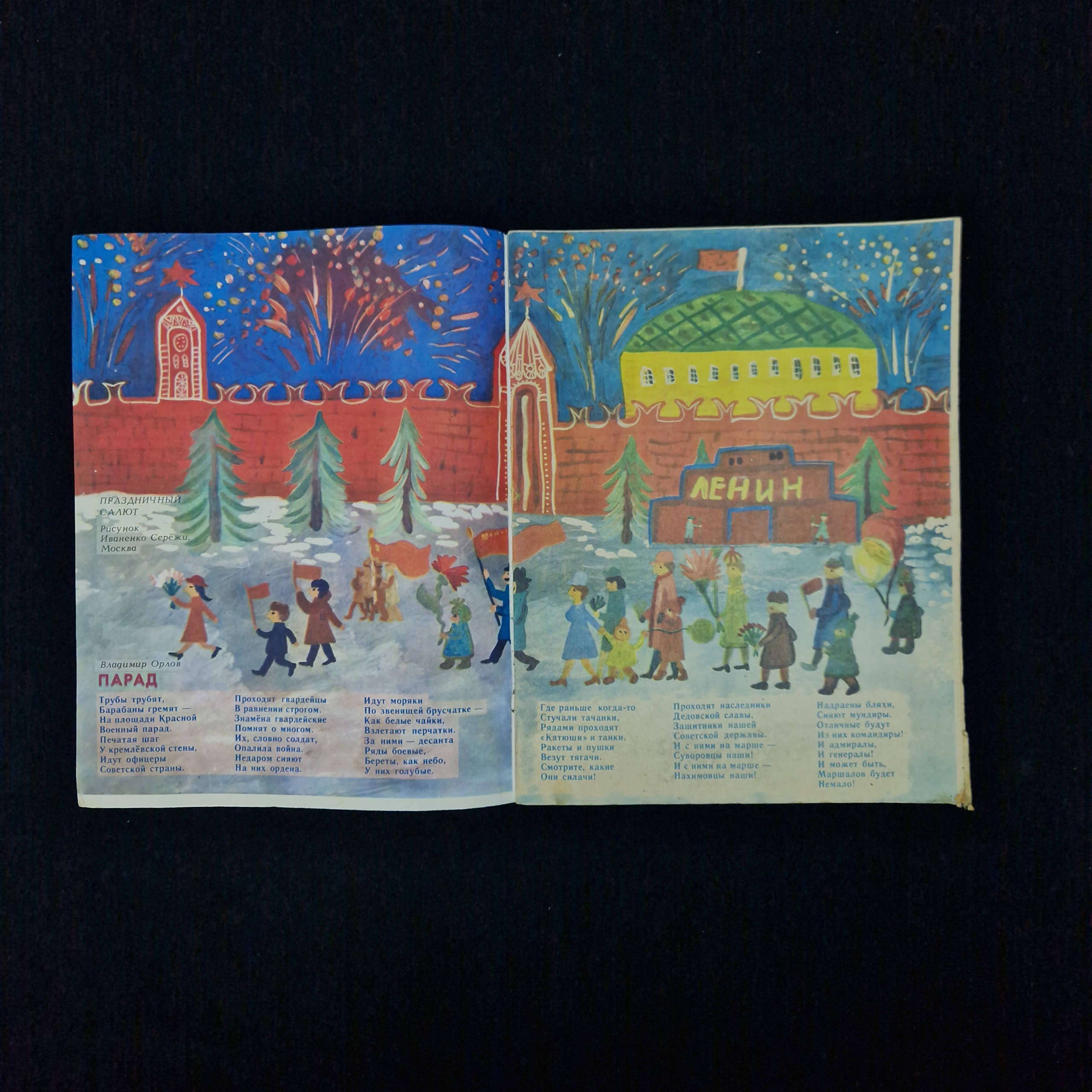 Картинка 3