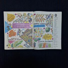 Картинка 5