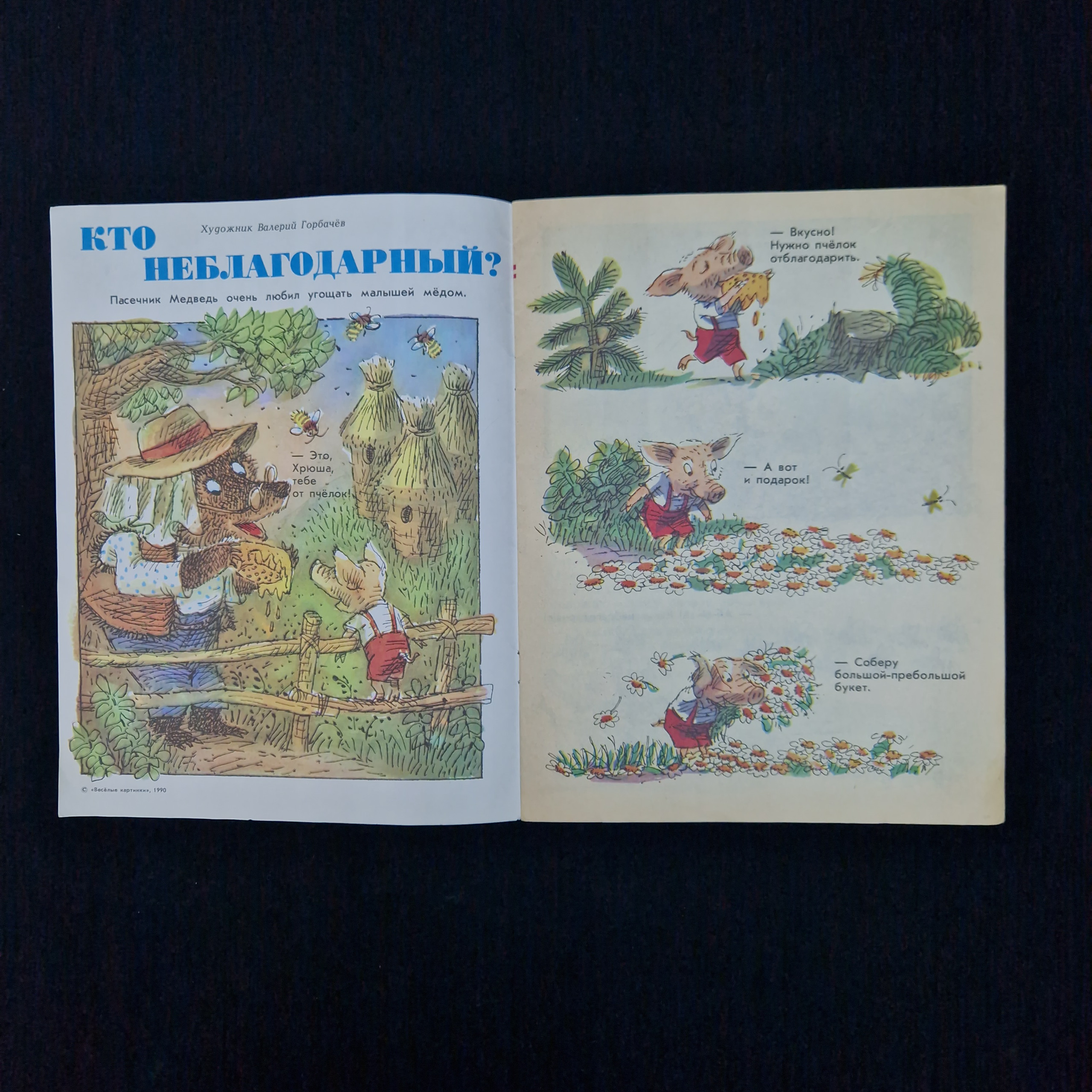 Картинка 3