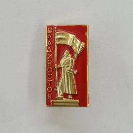 Значок СССР. Владивосток, памятник с флагом, город. Винтажный значек.