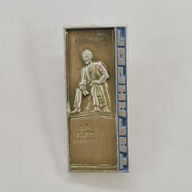 Значок СССР. А.П. Чехов, Ялта, писатель, фигура у памятника. Винтажный значек.