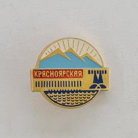 Значок СССР. Красноярская ГЭС, Красноярск, плотина, горы, река. Винтажный значек.