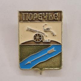 Значок СССР. Поречье, герб с пушкой и рекой, Смоленская область. Винтажный значек.