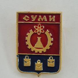 Значок СССР. Сумы, герб, шестерня, колба, атом, промышленность. Винтажный значек.