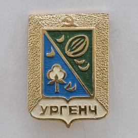 Значок СССР. Ургенч, герб города, хлопок и дыня, Узбекистан. Винтажный значек.