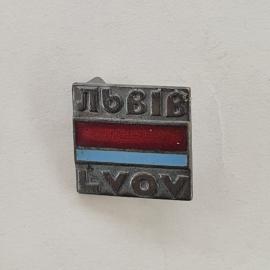 Значок СССР. Надпись ЛЬВIВ, полосы флага, Львов, Украина. Винтажный значек.