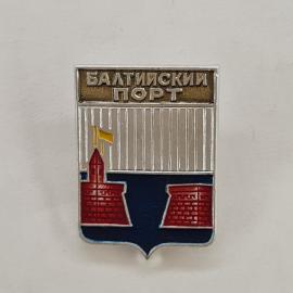 Значок СССР. Балтийский порт, ворота и флаг, морская тема. Винтажный значек.