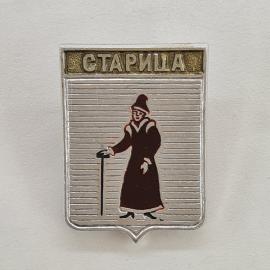 Значок СССР. Старица, Калининская область, женщина с тростью, городской сюжет. Винтажный значек.