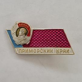 Значок СССР. Ленин, Приморский край, Владивосток, региональный. Винтажный значек.
