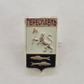 Значок СССР. Переславль, герб с львом и рыбами, Ярославская область. Винтажный значек.