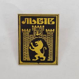 Значок СССР. Львов, герб города с башнями и львом. Винтажный значек.