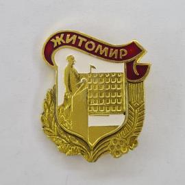 Значок СССР. Житомир, герб города, памятник, здание, виноград. Винтажный значек.