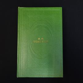 Лев Толстой. Воскресение. Книга СССР, роман