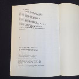 Картинка 5
