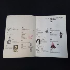 Картинка 2