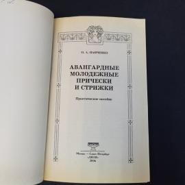 Картинка 4