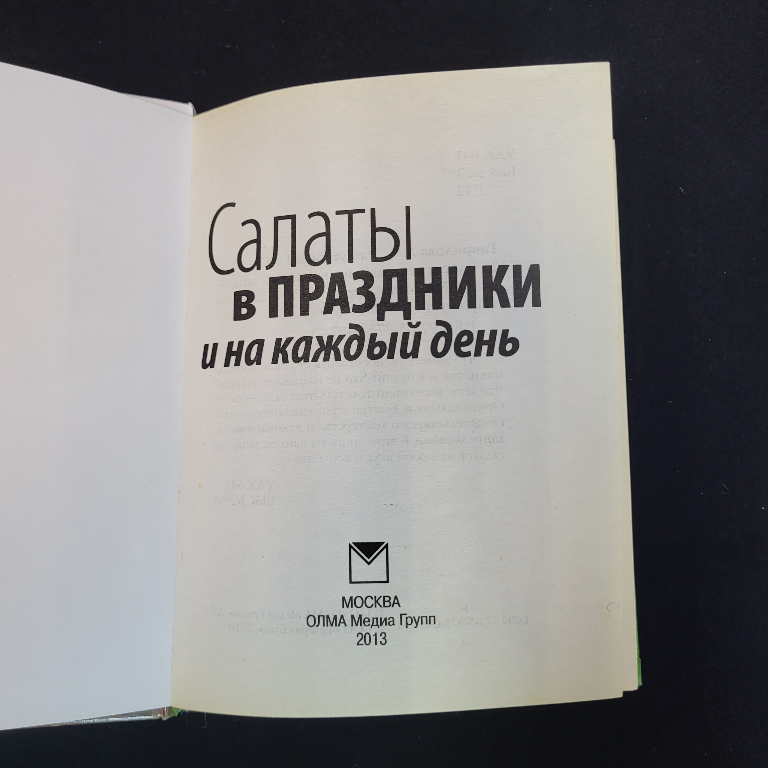 Картинка 4