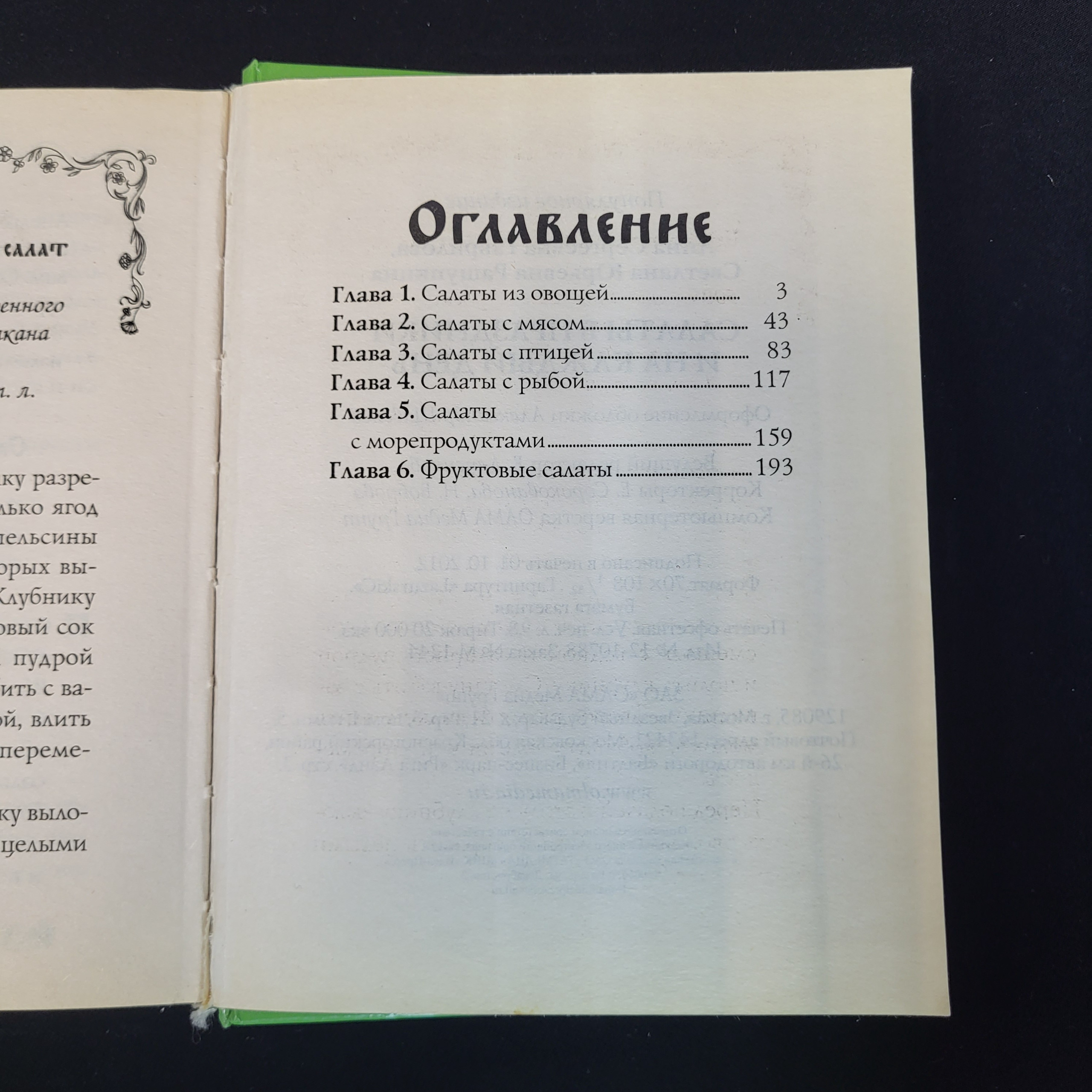 Картинка 5