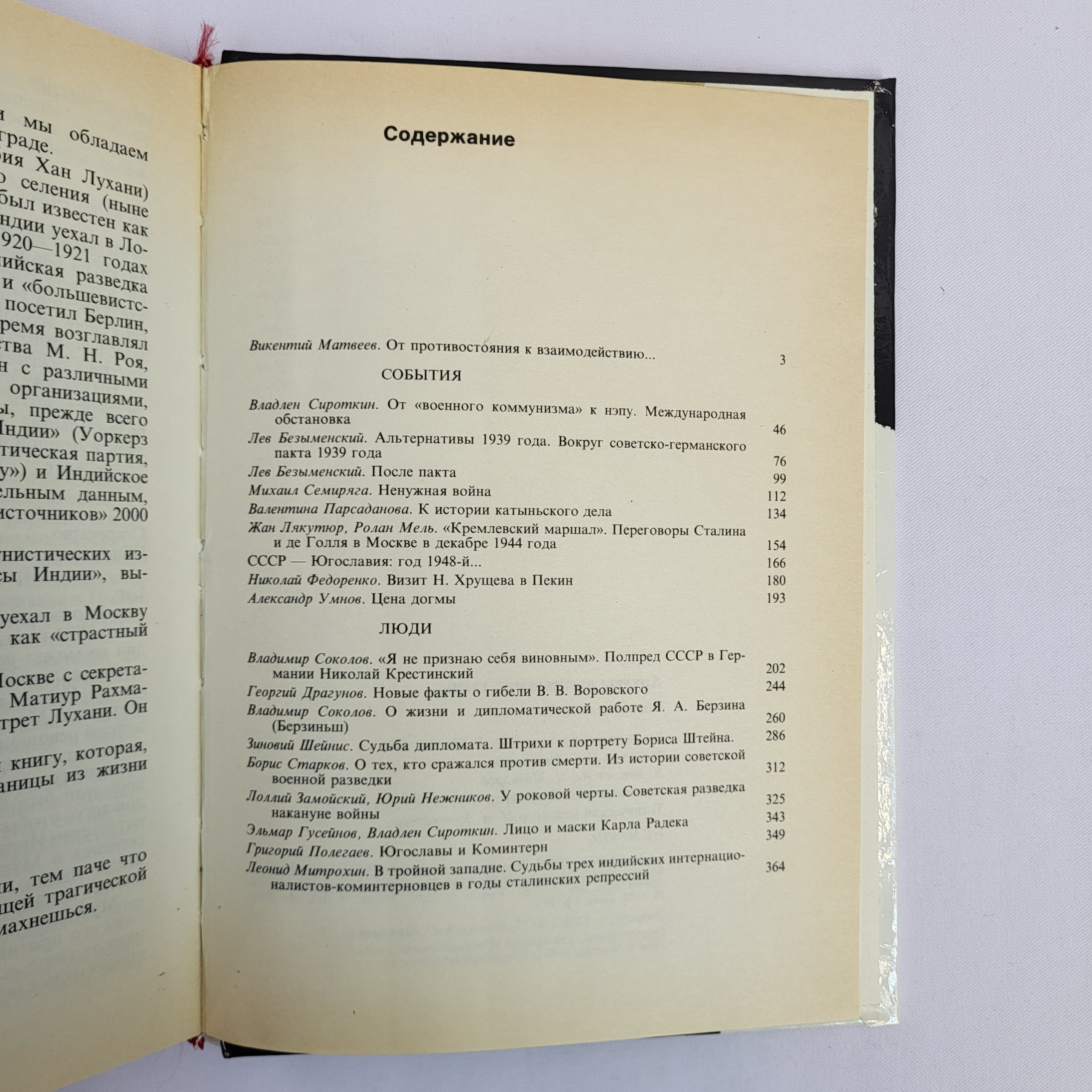 Картинка 5