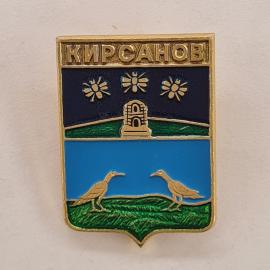 Значок СССР. Кирсанов, герб города Тамбовская область, птицы и башня. Винтажный значек.