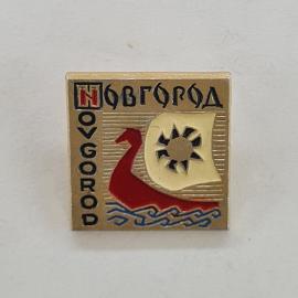 Значок СССР. Новгород, ладья и солнце, городская тематика. Винтажный значек.