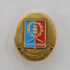 Значок СССР. Ростов на Дону, герб города, промышленность и река. Винтажный значек.