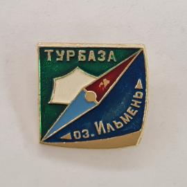 Значок СССР. Турбаза озеро Ильмень, парус и флаг. Винтажный значек.
