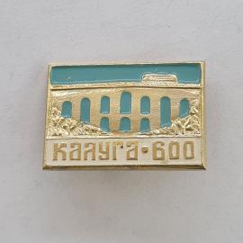 Значок СССР. Калуга, архитектура, городской сувенир. Винтажный значек.