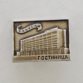 Значок СССР. Калуга, гостиница, здание городского туризма. Винтажный значек.