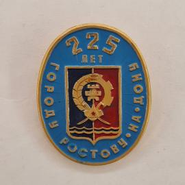 Значок СССР. 225 лет город на ростове, герб и волны. Винтажный значек.