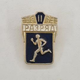 Значок СССР. Разряд 2, бегун, спорт. Винтажный значек.